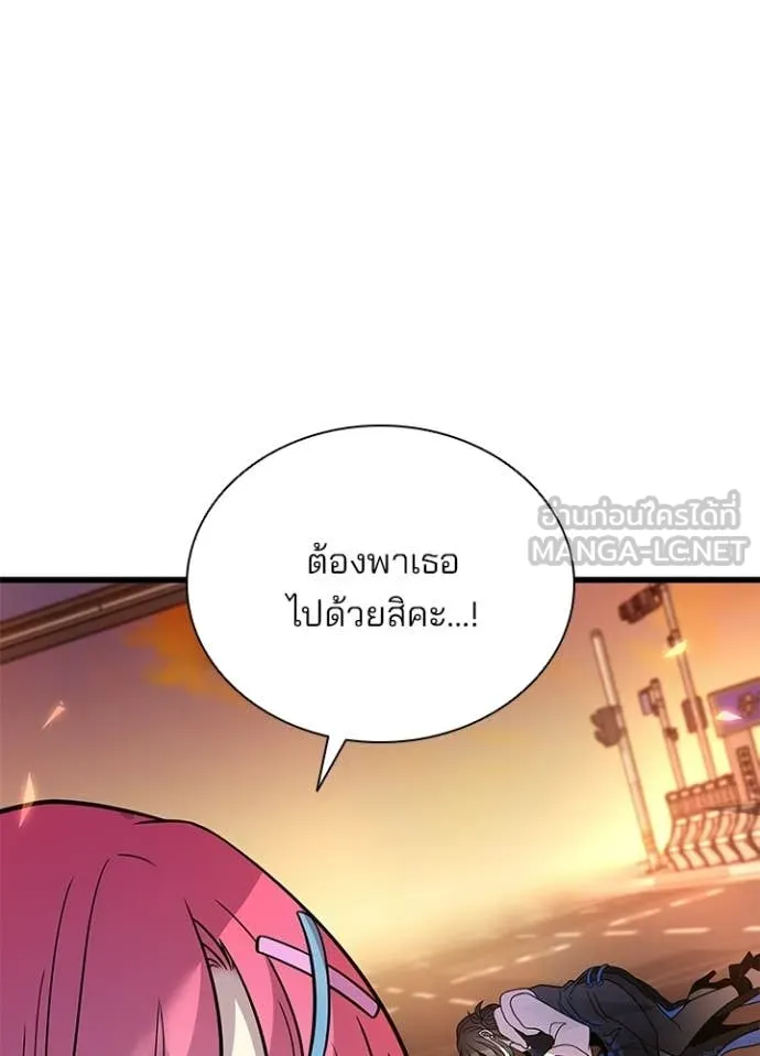 Villain to kill ตอนที่ 218 รูปที่ 35