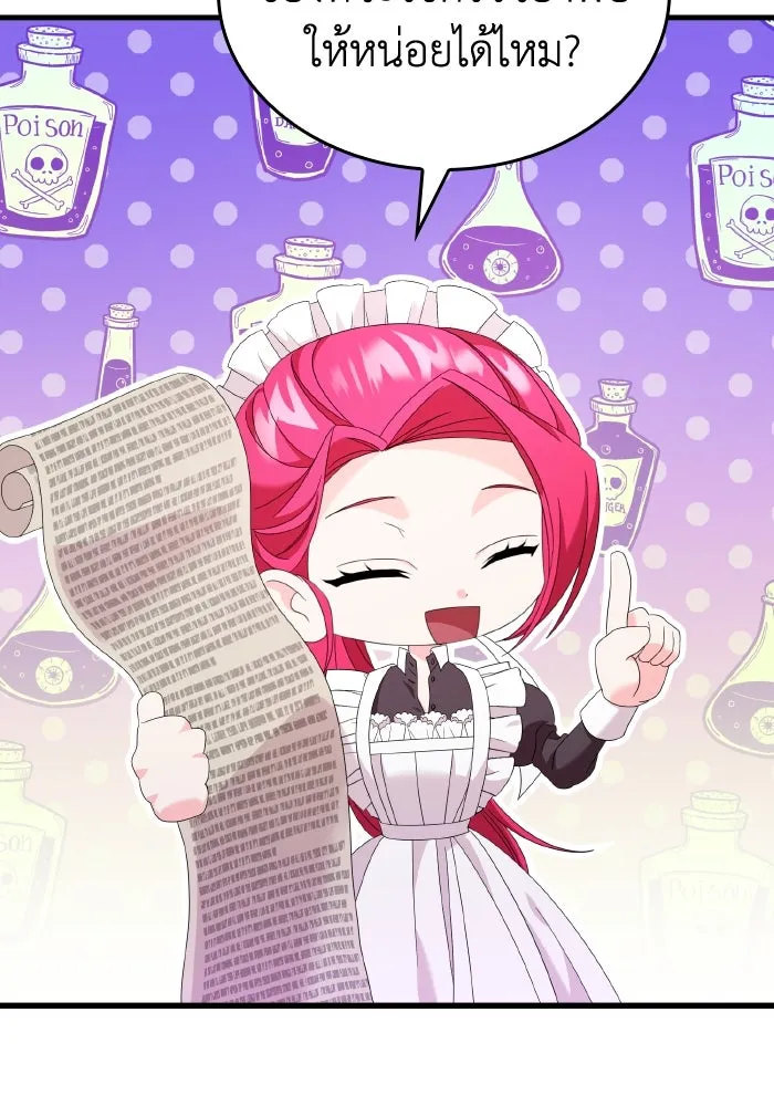 ทำแบบนี้ไม่ได้เพคะ องค์ชาย ตอนที่ 17 รูปที่ 62
