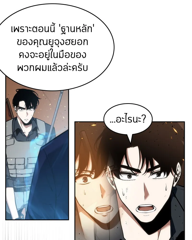 Omniscient Reader อ่านชะตาวันสิ้นโลก ตอนที่ 11 ราตรีของเหล่านักทำนาย (4) รูปที่ 71