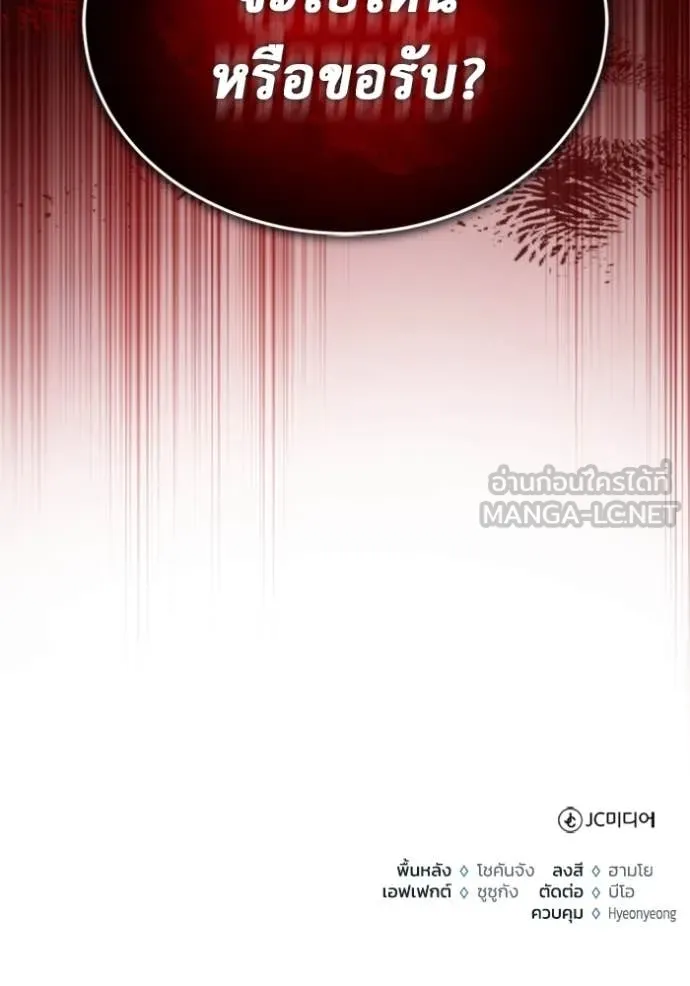 Regressor’s Life Aft ตอนที่ 74 รูปที่ 111