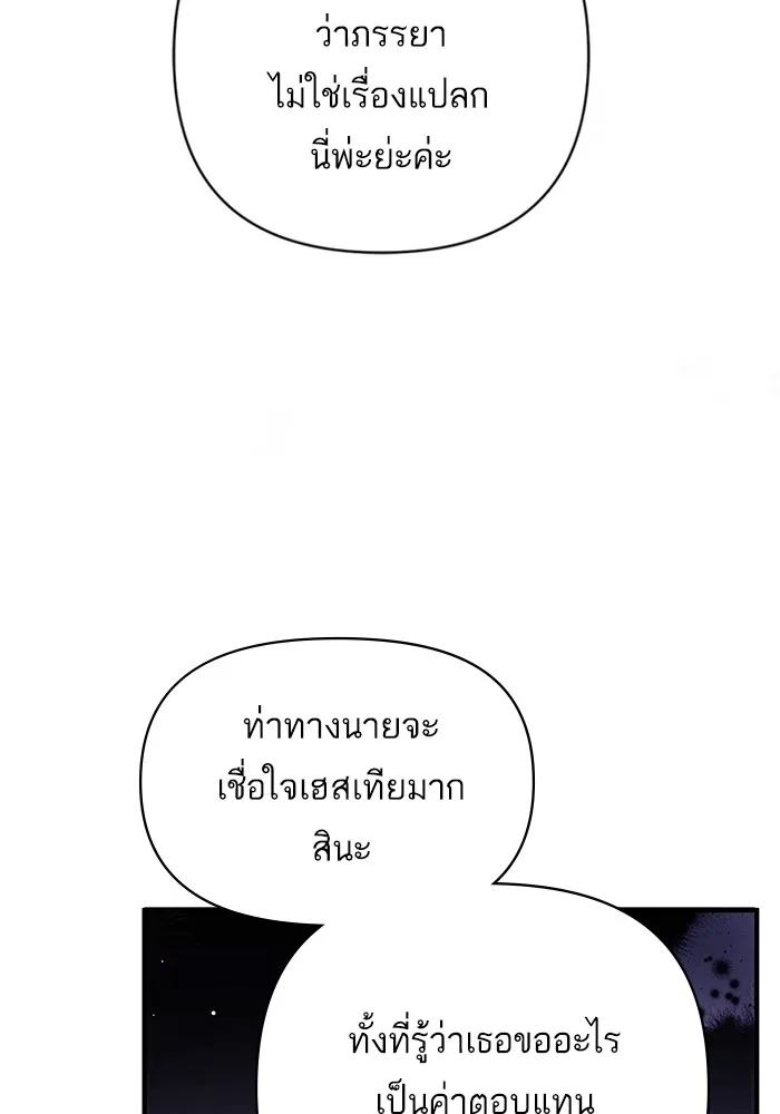 แด่ตัวละครโปรดที่ถูกทิ้ง ตอนที่ 47 รูปที่ 40