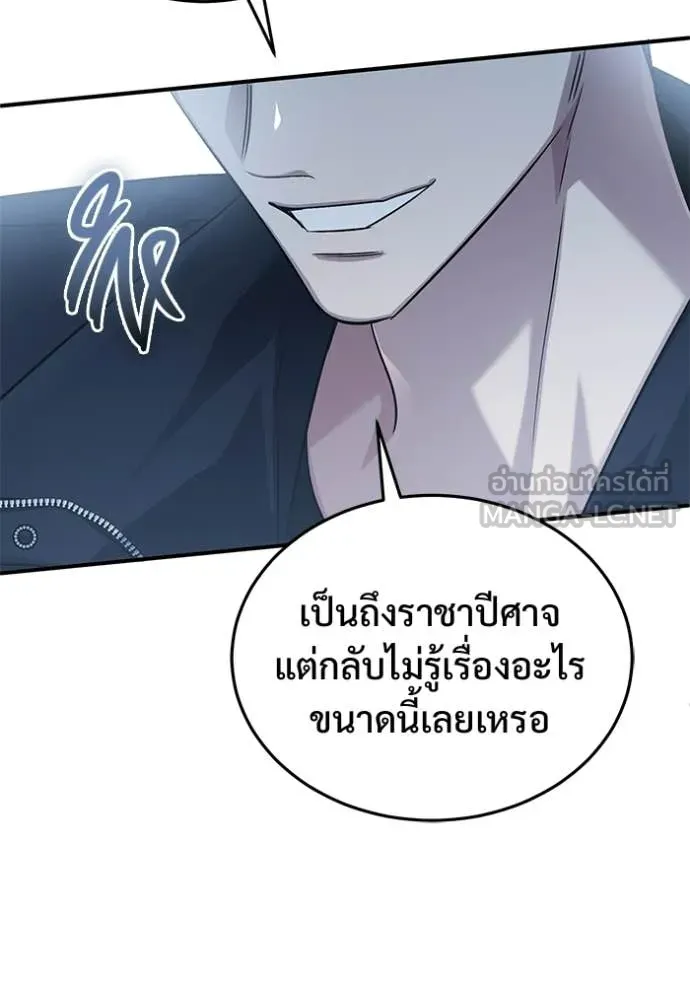 Regressor’s Life Aft ตอนที่ 95 รูปที่ 111