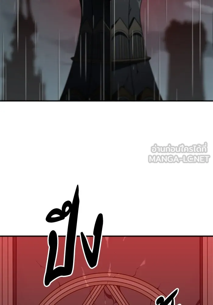 อดีตบอสหอคอย ตอนที่ 58 รูปที่ 3
