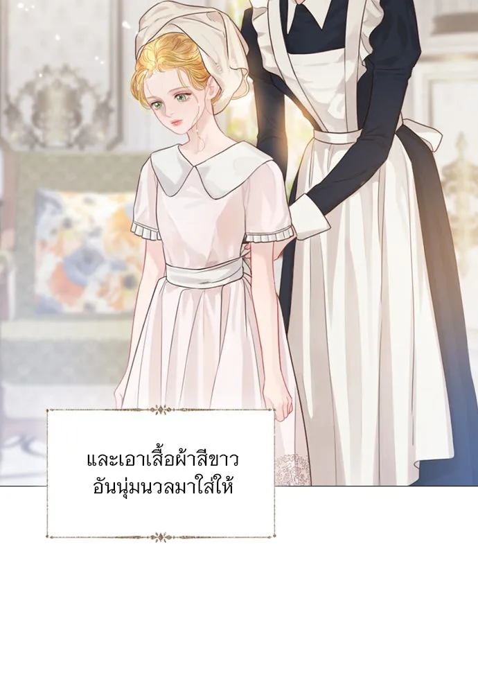 ถ้าไม่ร้อง ก็จงอ้อนวอนซะ ตอนที่ 5 รูปที่ 85