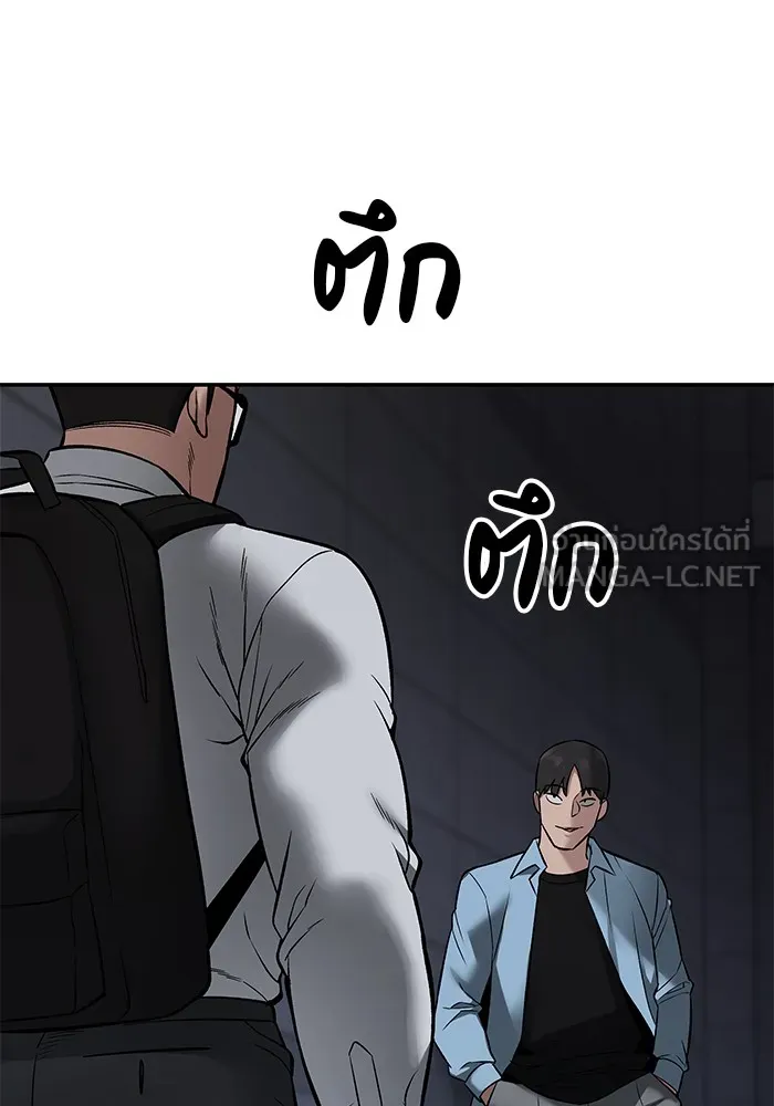 เลวฟาดเลว ตอนที่ 58 รูปที่ 117