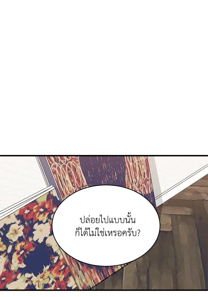 ชีวิตรักฉบับเดจาวู ตอนที่ 48 รูปที่ 22