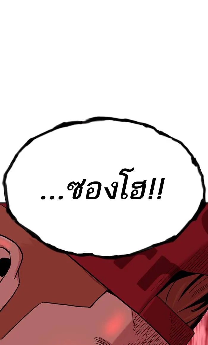 To not die ตอนที่ 36 รูปที่ 139