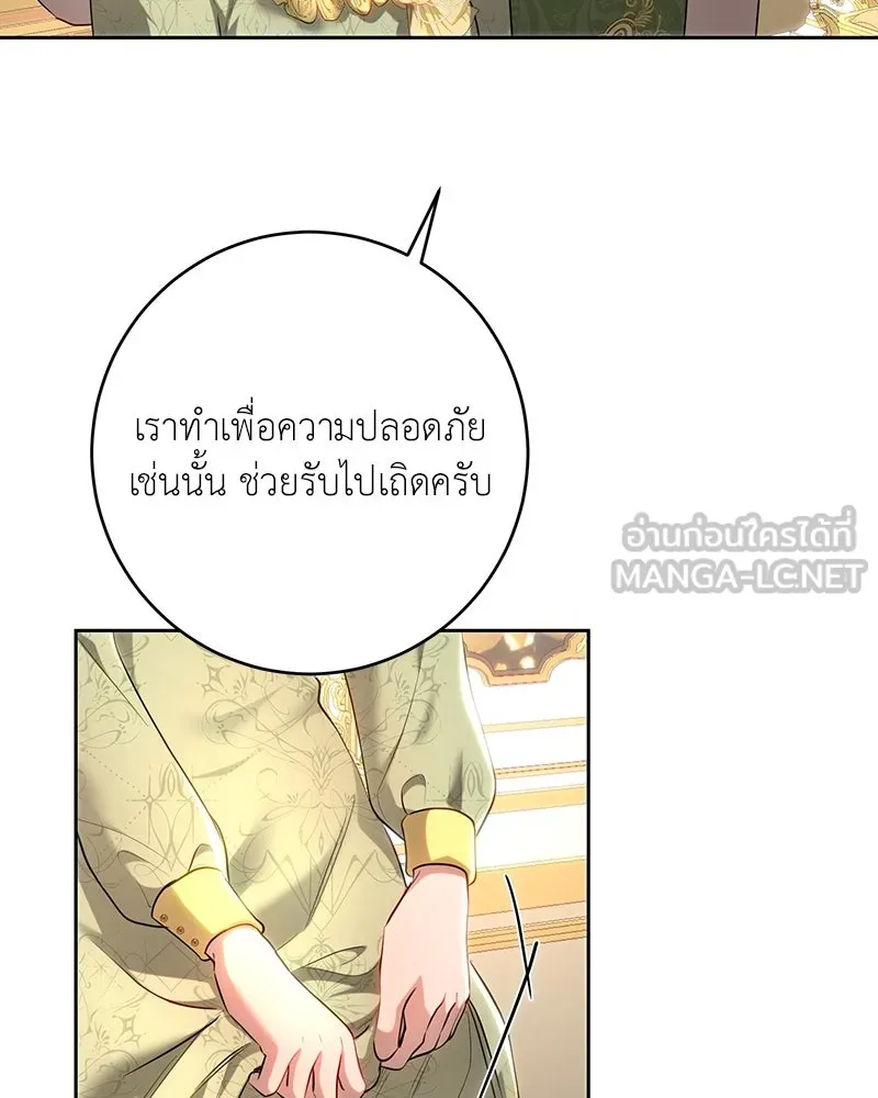 เจ้าหญิงคลั่งแห่งวังหลวง ตอนที่ 105 รูปที่ 84