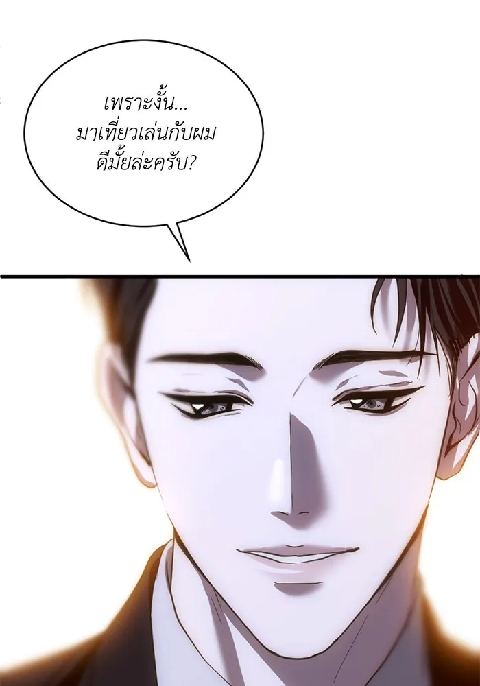 ชีวิตรักฉบับเดจาวู ตอนที่ 22 รูปที่ 68