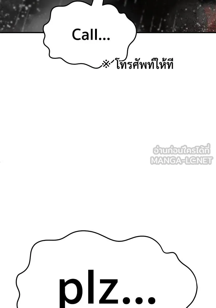 ช่วยเปลี่ยนฉันที ตอนที่ 256. ซีซัน 2 รูปที่ 21