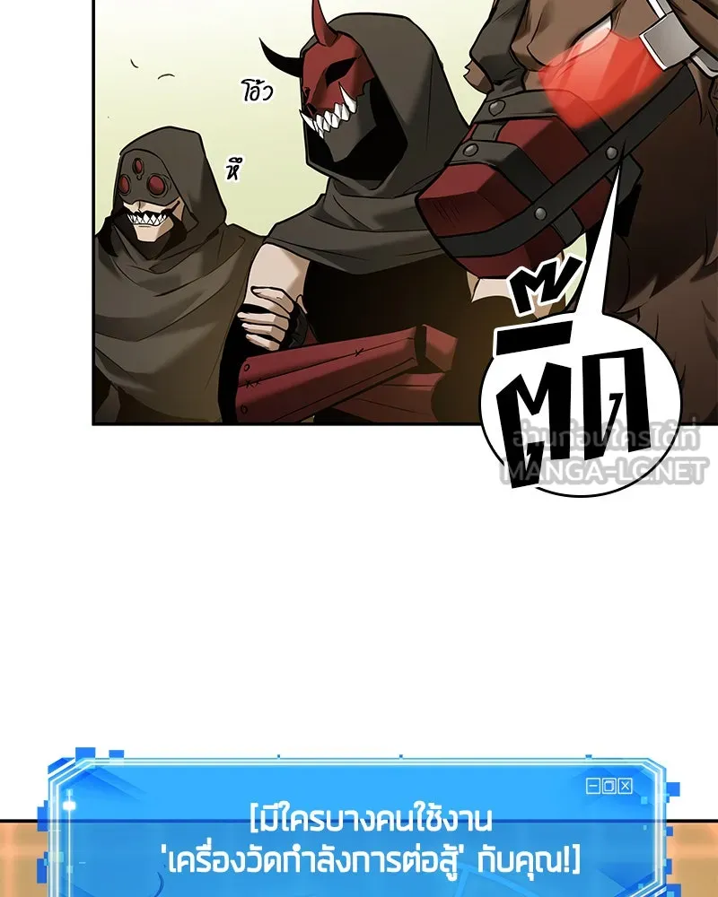Omniscient Reader อ่านชะตาวันสิ้นโลก ตอนที่ 24 สิ่งที่สามารถเปลี่ยนแปลงได้ (4 รูปที่ 87