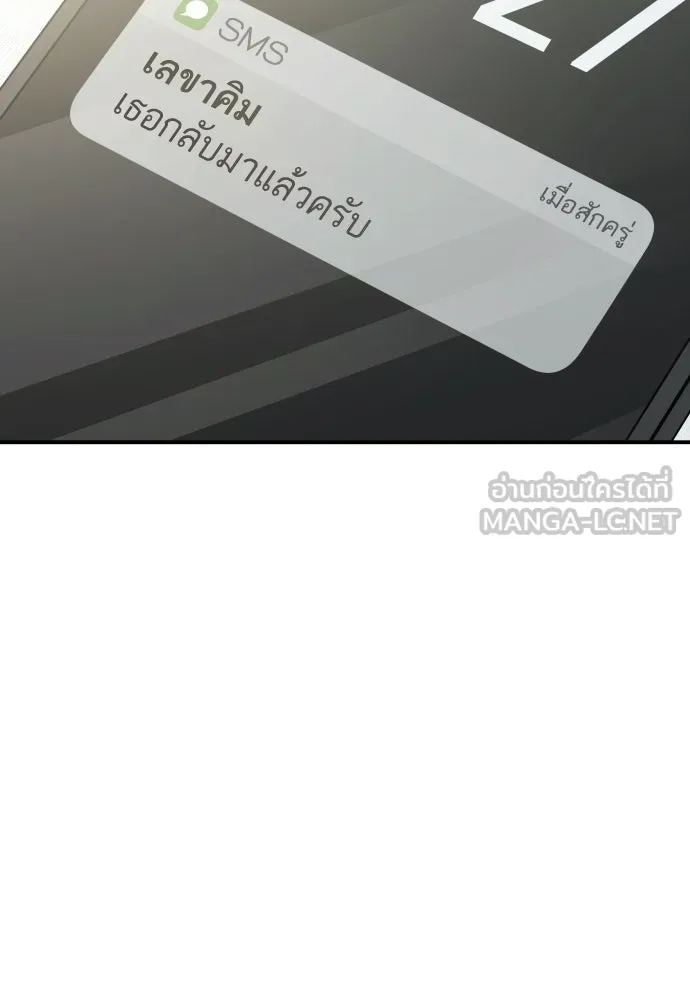 รักไร้ราคา ตอนที่ 35 รูปที่ 90