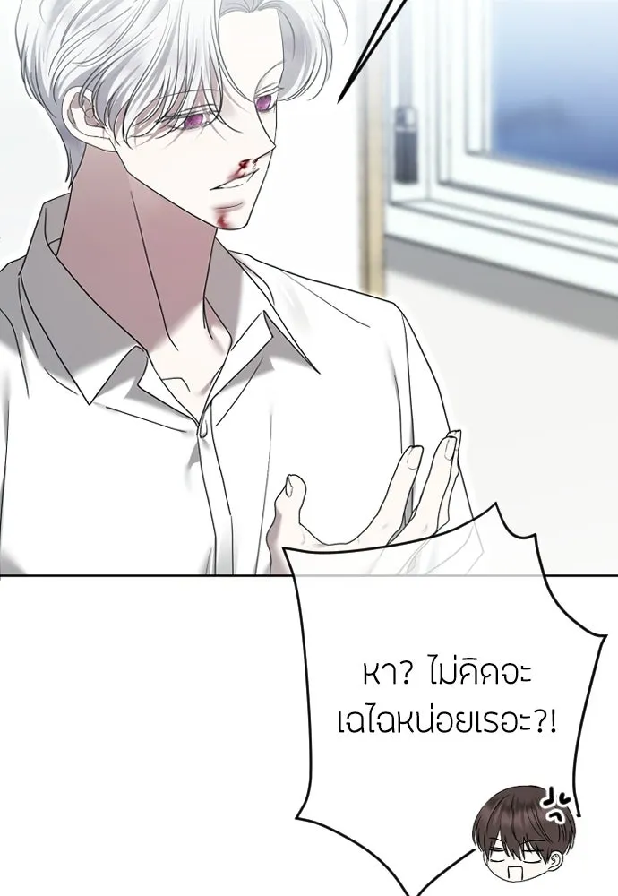 วิธีหนีตายจากนิยายโรคจิต ตอนที่ 102 รูปที่ 35