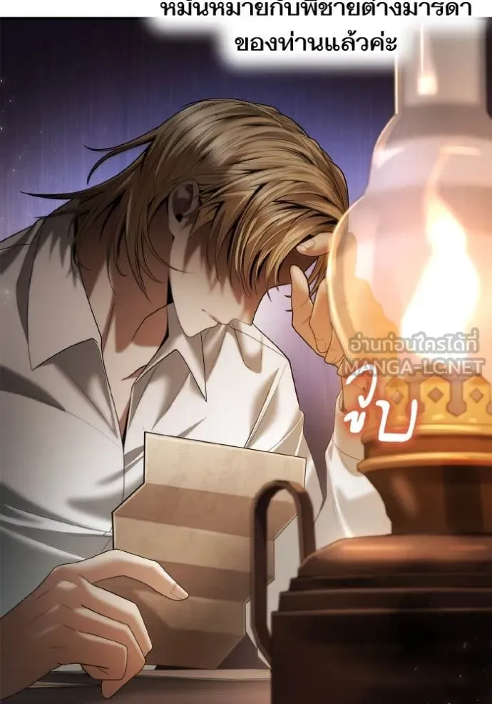 ชาตินี้น้องขอ ตอนที่ 160 รูปที่ 111