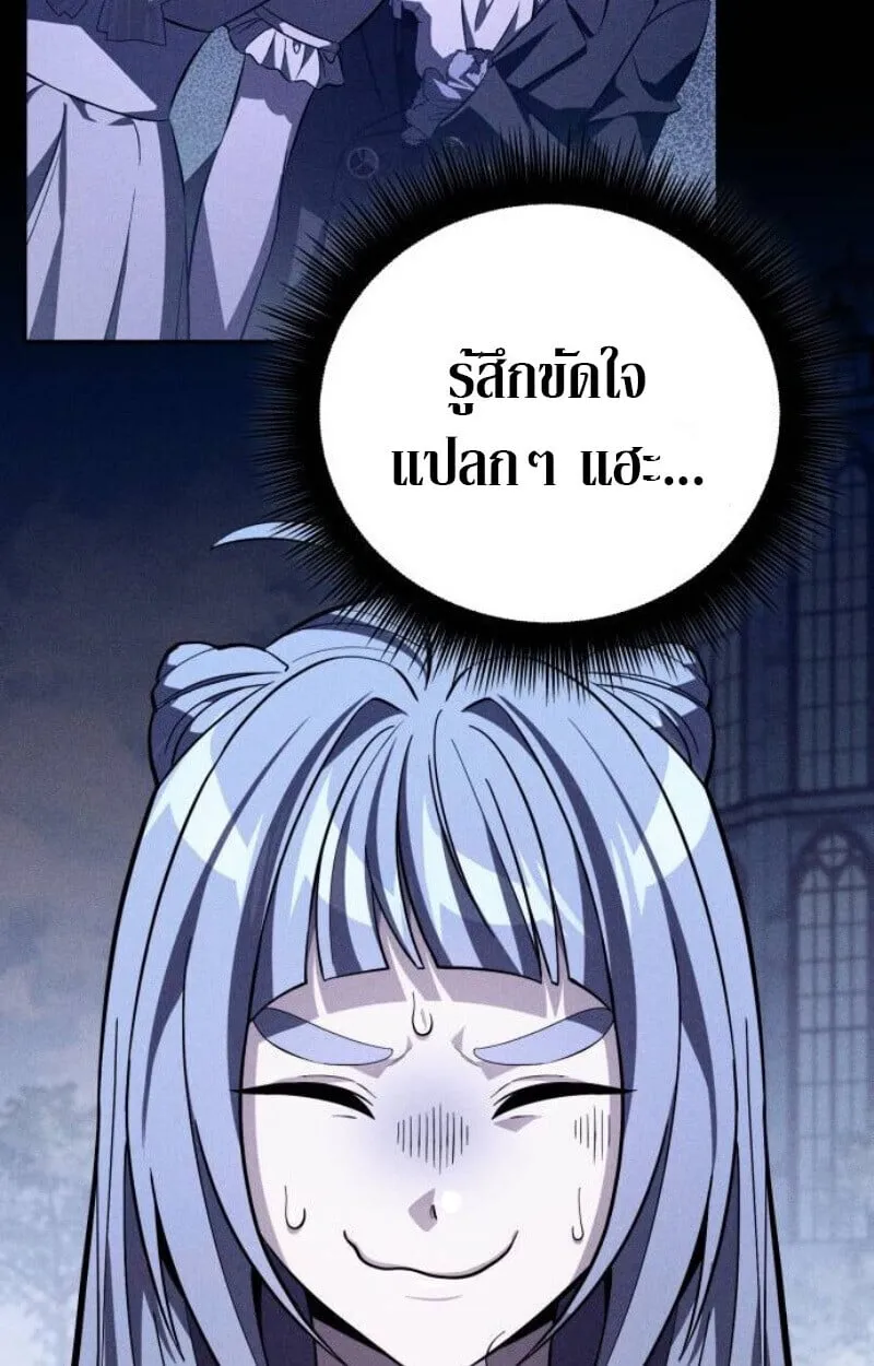 Raising Villains the Right Way ฉ_นกลายเป_นผ_สน_บสน_นของเหล_าต_วร_าย ตอนที่ ตอนที่ 13 รูปที่ 87