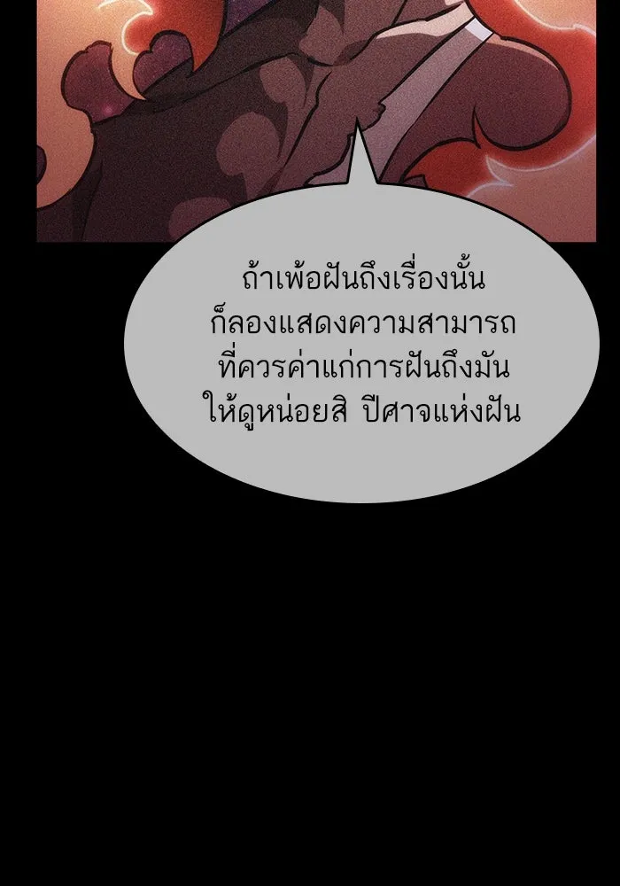 หลังวันสิ้นโลก ตอนที่ 67 รูปที่ 65
