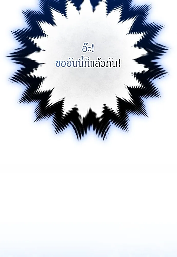 ข้าเนี่ยนะเป็นพระสนม ตอนที่ 47 เลือกสมญานาม รูปที่ 43