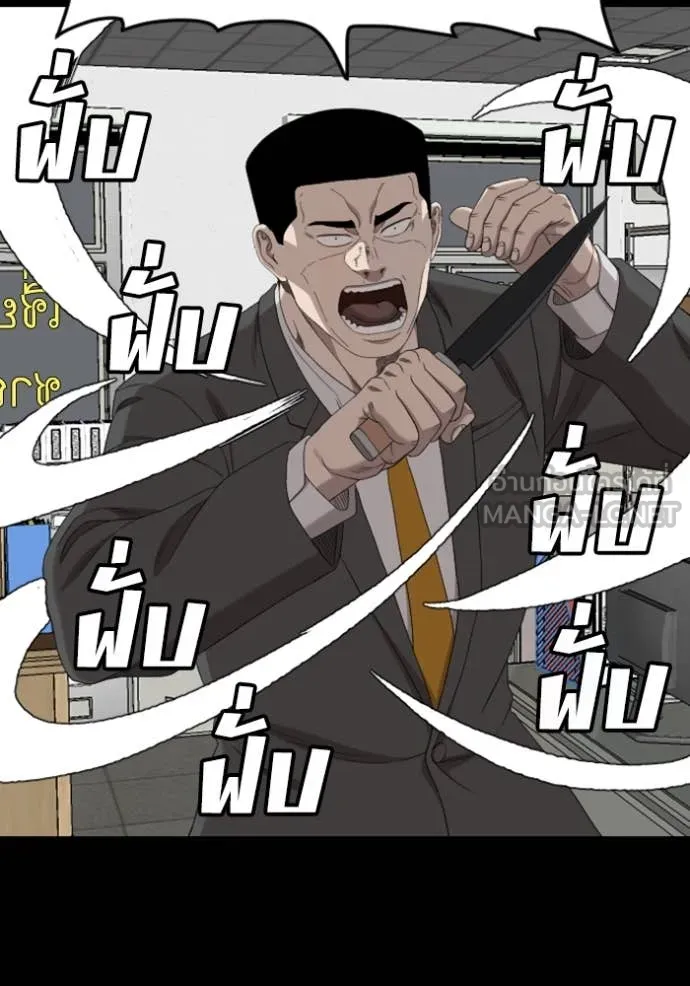 BAD GUY ตอนที่ 266 รูปที่ 23