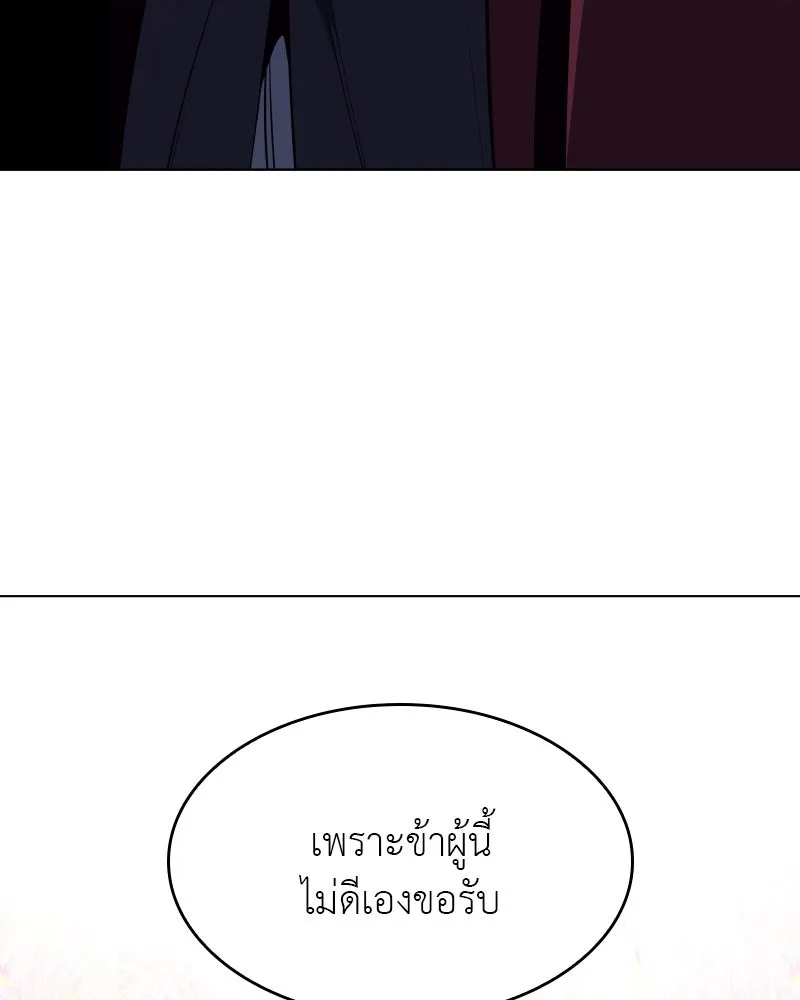 เกิดอีกทีเป็นว่าที่ประมุขลัทธิมาร ตอนที่ 78 รูปที่ 146