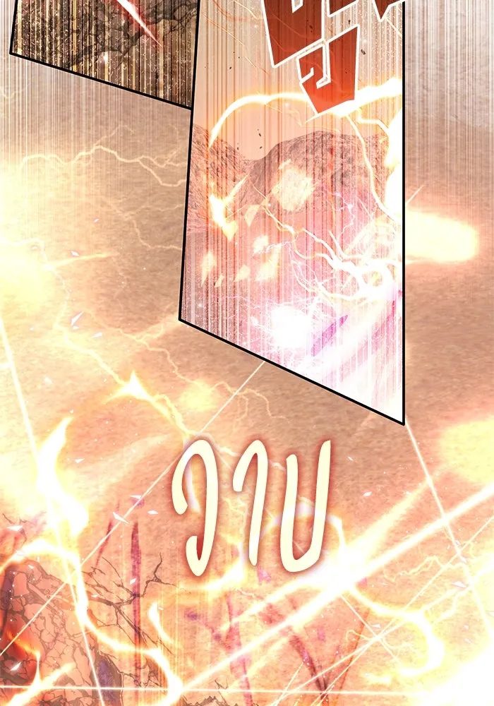 ฮีลเลอร์ตัวพ่อขอฟาดเรียบ ตอนที่ 24 รูปที่ 44