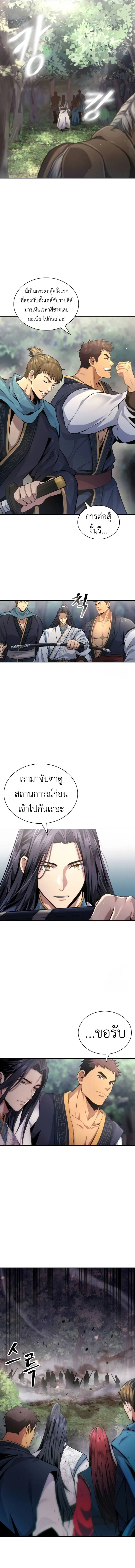 Regression of the Yong Clan Heir การกล_บมาของค_ณชายแห_งเท_ยนจง ตอนที่ ตอนที่ 14 รูปที่ 2