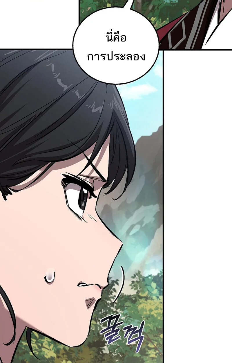 Childhood Friend of the Zenith สหายว_ยเยาว_ของข_าแข_งแกร_งท_ส_ดในใต_หล_า ตอนที่ ตอนที่ 60 รูปที่ 51