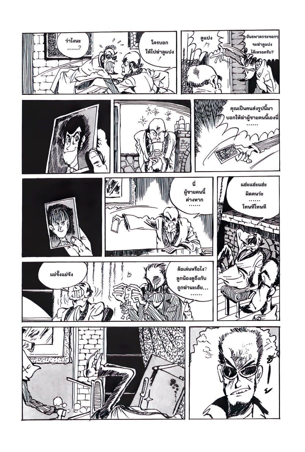 Manga-lc-com อ่านมังงะ อ่านการ์ตูน ออนไลน์ ฟรี Lupin the third ตอนที่ 1 2 3 4 5 6 7 8 9 10 11 12 13 14 ฟรี ไม่มีโฆษณา Manga-lc - อ่าน มังงะ อ่าน การ์ตูน ออนไลน์ อ่านมังงะ ฟรี