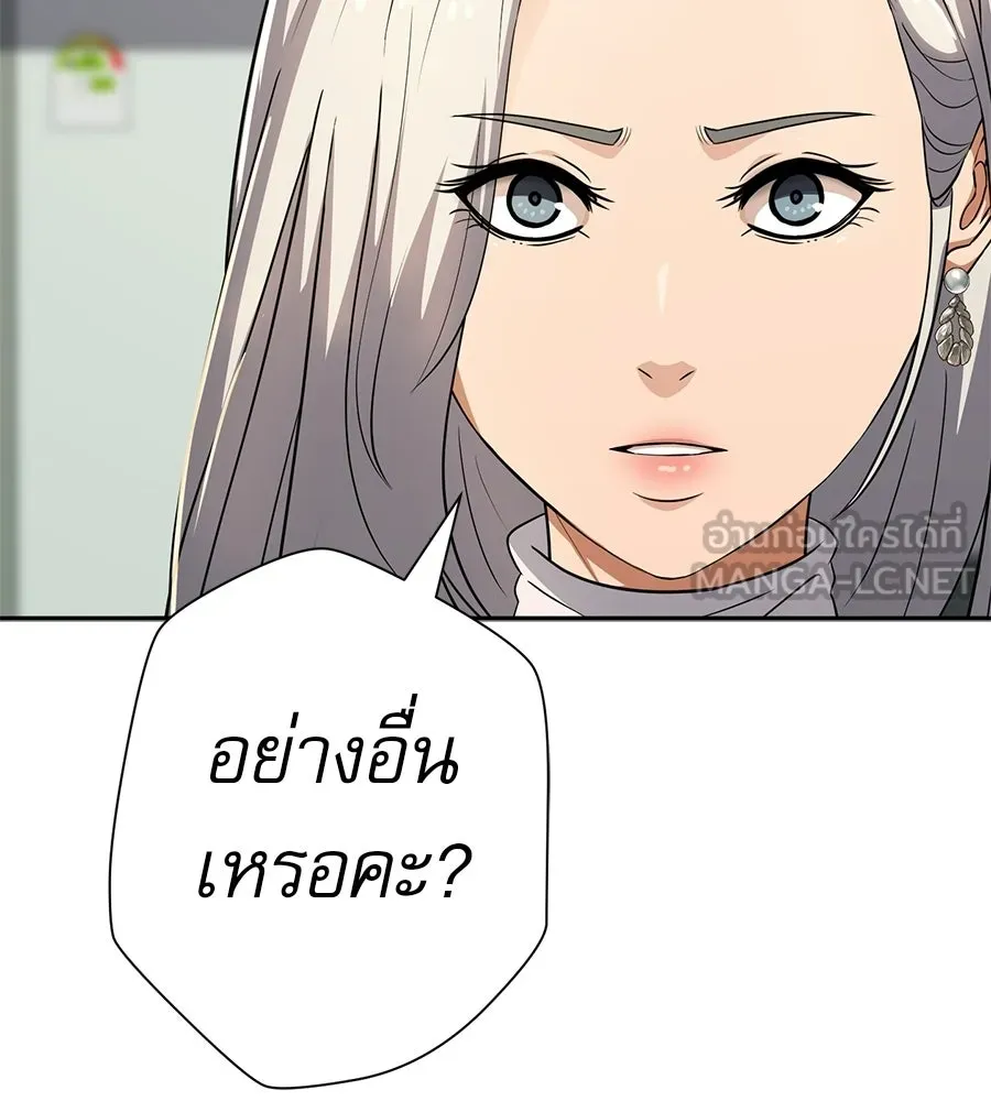 คอลเซ็นเตอร์เปลี่ยนชีวิต ตอนที่ 63 เจ้าของบทตัวร้าย รูปที่ 75