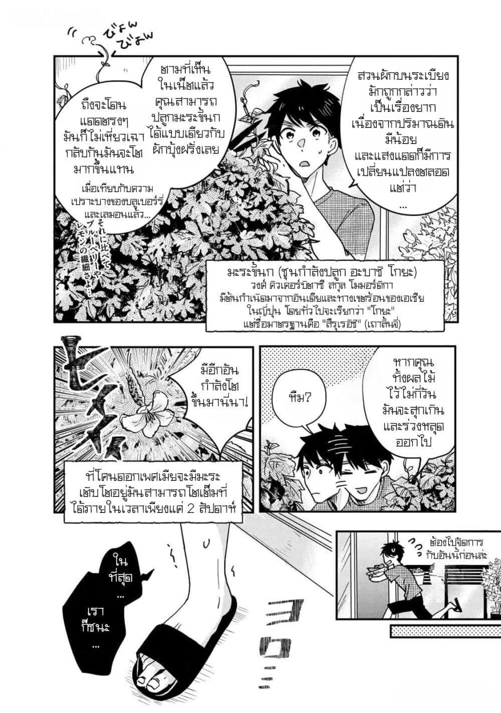 Manga-lc-com อ่านมังงะ อ่านการ์ตูน ออนไลน์ ฟรี Kyou mo Veranda de ตอนที่ 1 2 3 4 5 6 7 8 9 10 11 12 13 14 ฟรี ไม่มีโฆษณา Manga-lc - อ่าน มังงะ อ่าน การ์ตูน ออนไลน์ อ่านมังงะ ฟรี