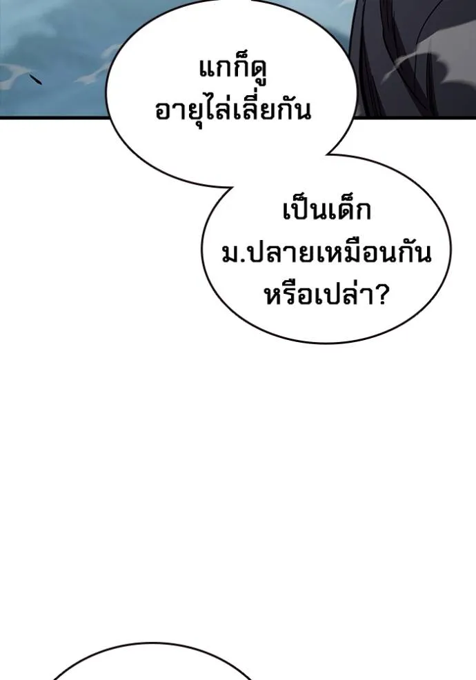 มหาสงครามคนแกร่ง ตอนที่ 16 รูปที่ 22