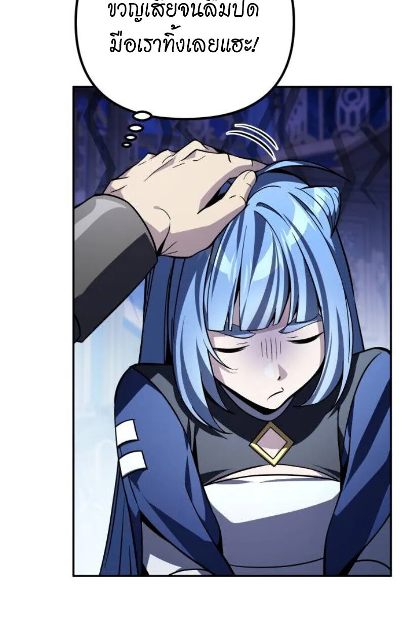 Raising Villains the Right Way ฉ_นกลายเป_นผ_สน_บสน_นของเหล_าต_วร_าย ตอนที่ ตอนที่ 14 รูปที่ 24