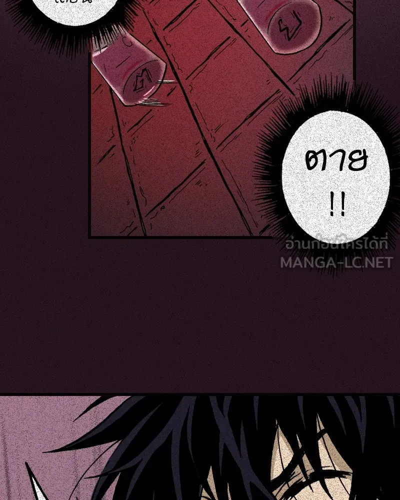 การิน BlaCX ปริศนาอาถรรพ์สีดำ ตอนที่ 2 แมวของชโรดิงเจอร์ (2) รูปที่ 9