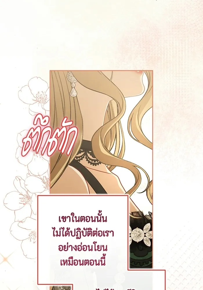 ละครชีวิตลิขิตรัก ตอนที่ 38 รูปที่ 29