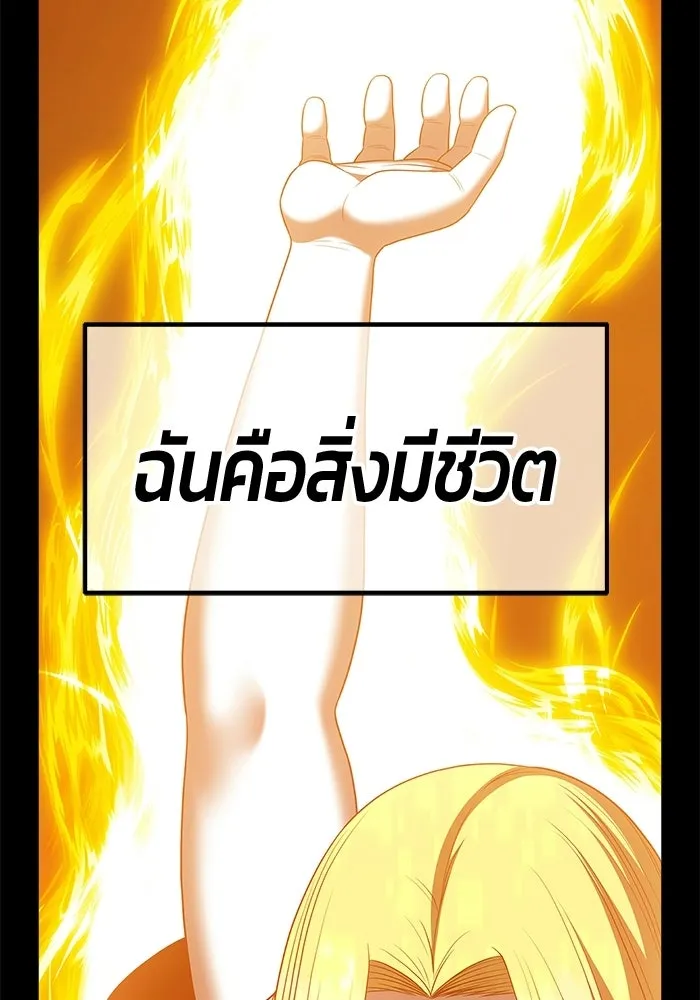 +99 ท่อนไม้พร้อมบวก ตอนที่ 116 เทพแห่งการทำลาย (2) รูปที่ 68
