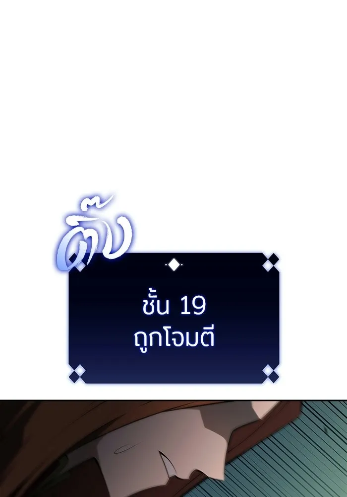 ผู้เล่นหน้าใหม่เลเวลแมกซ์ ตอนที่ 226 อาวุธชิ้นใหม่ (3) รูปที่ 8