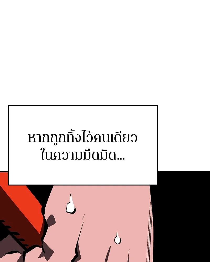 Player ตอนที่ 116 รูปที่ 127