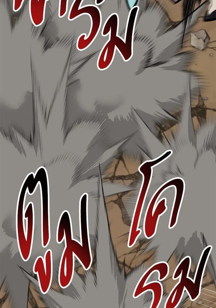 ยอดคนเลเวลทะลุ ตอนที่ 36 วิทยายุทธ รูปที่ 113