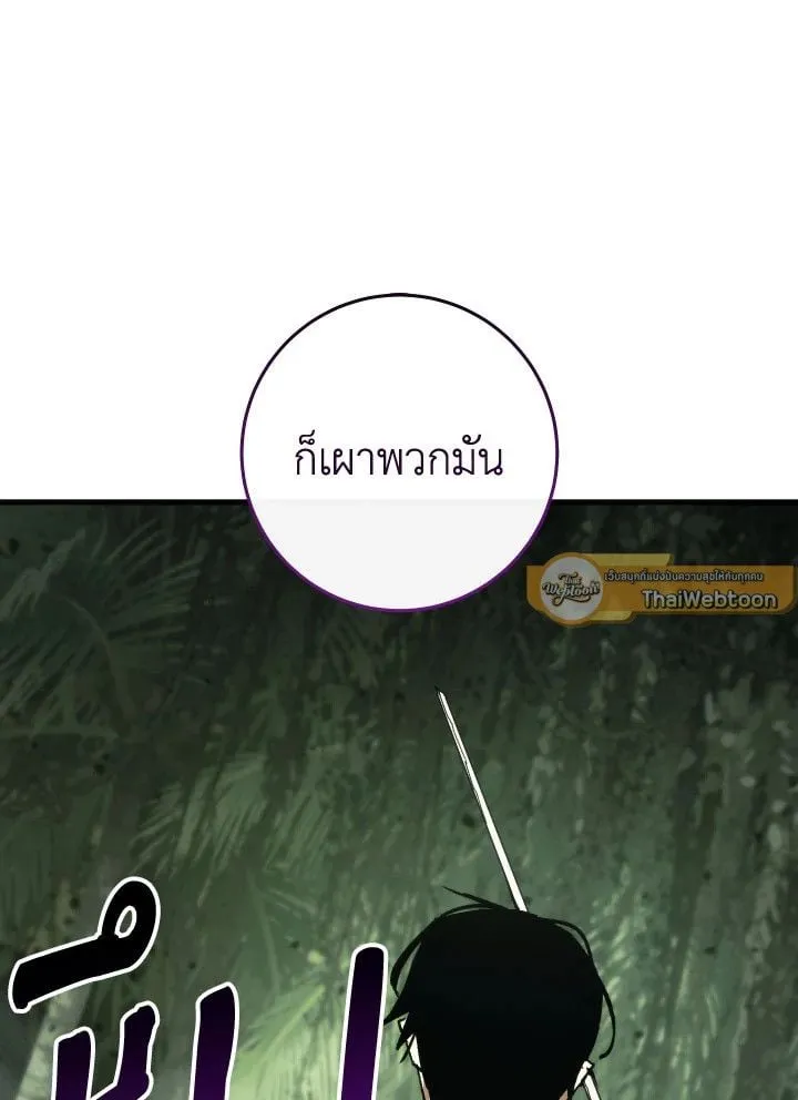 The Hero Returns ตอนที่ ตอนที่ 85 รูปที่ 25