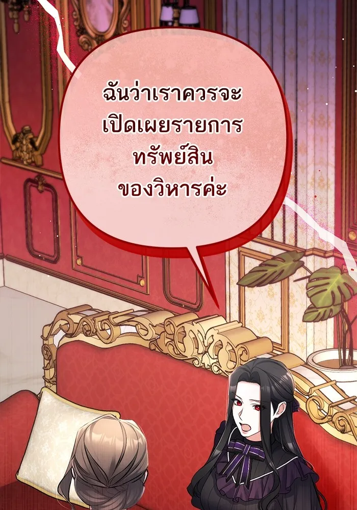 แด่ตัวละครโปรดที่ถูกทิ้ง ตอนที่ 58 รูปที่ 76