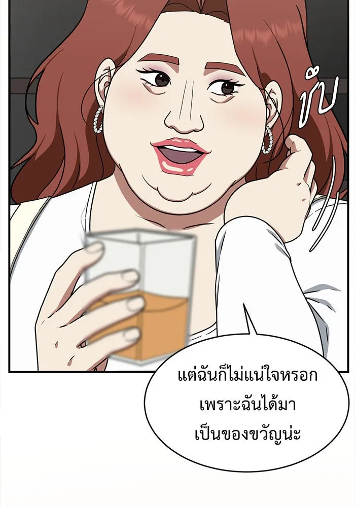 ช่วยเปลี่ยนฉันที ตอนที่ 135. ฮานายอง 8 รูปที่ 17