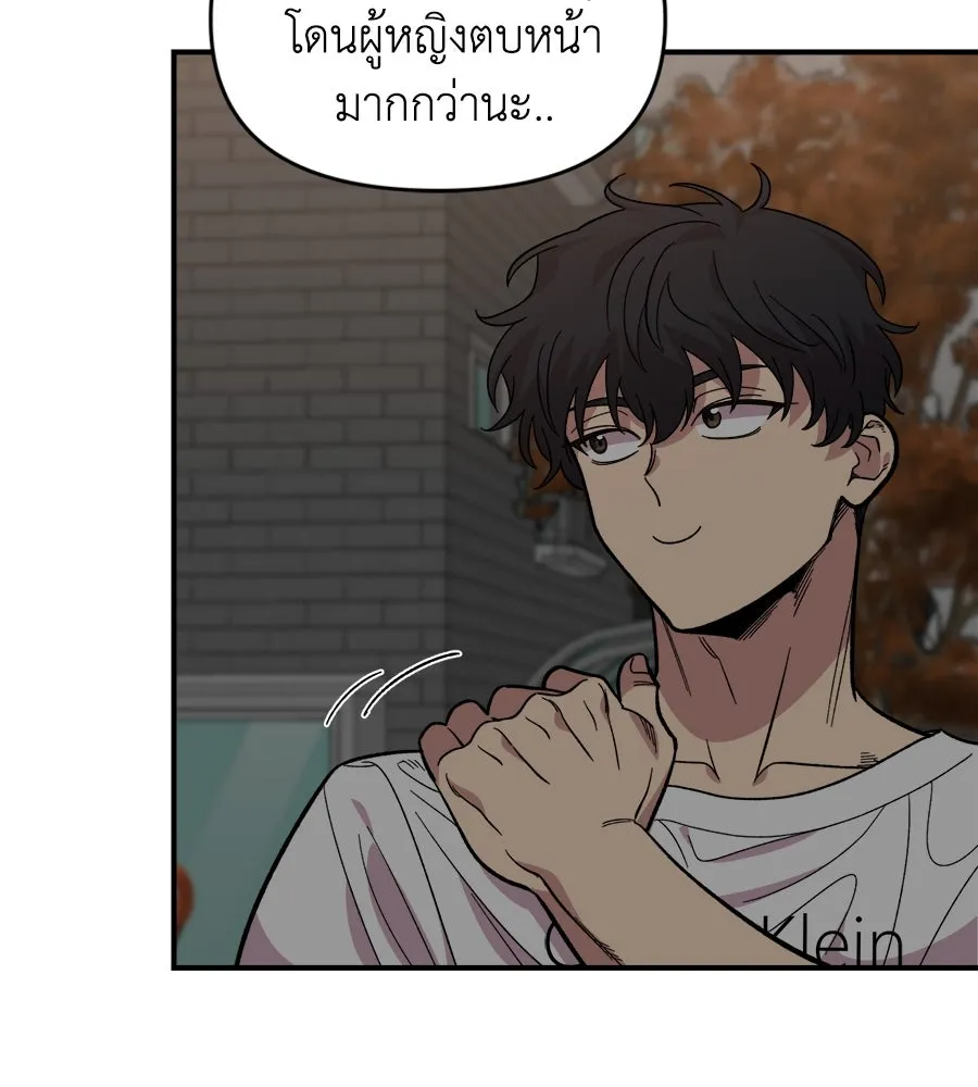 เพื่อนกันมันส์เกิน ตอนที่ 8 รูปที่ 38