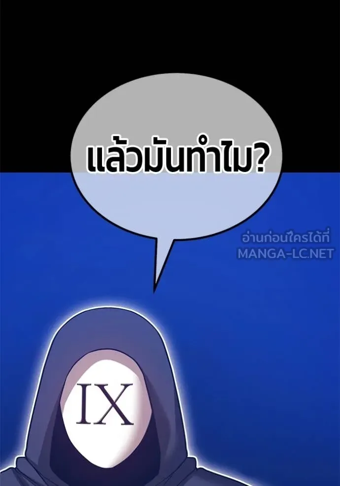 +99 ท่อนไม้ ตอนที่ 174 รูปที่ 178