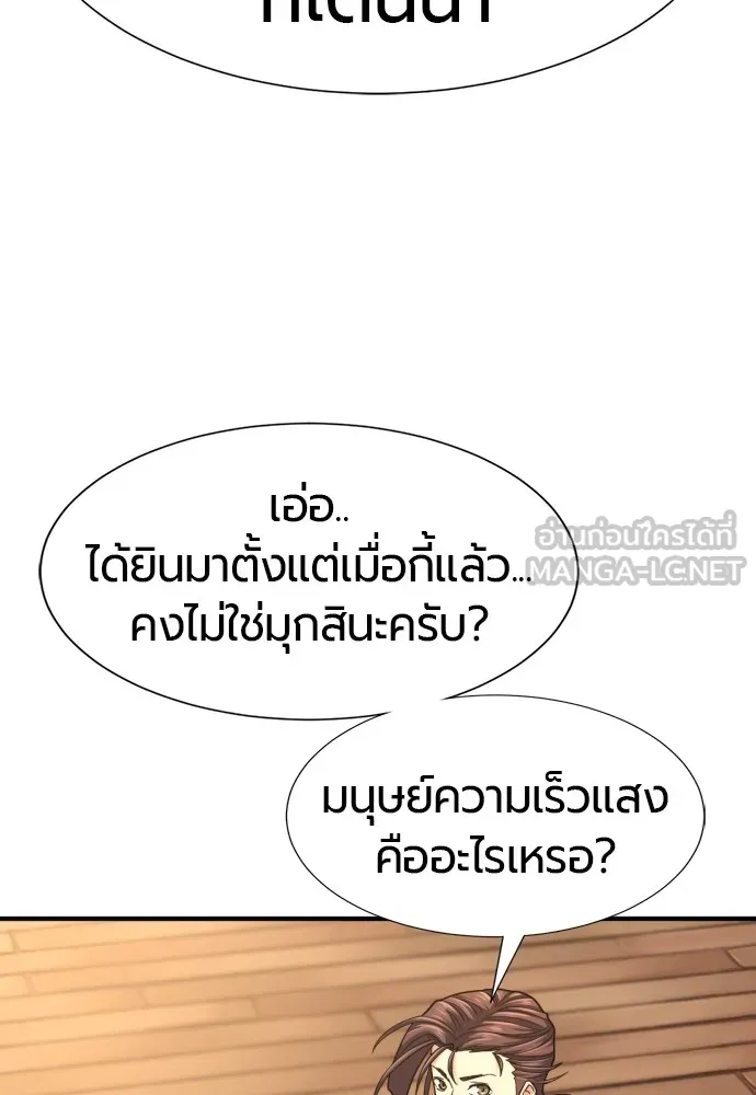 ยอดสถาปนิกผู้พิทักษ์อาณาจักร ตอนที่ 142 รูปที่ 72