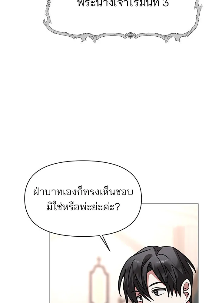 อะคาเดมีนี้เห็นทีจะเจ๊ง ตอนที่ 97 รูปที่ 17
