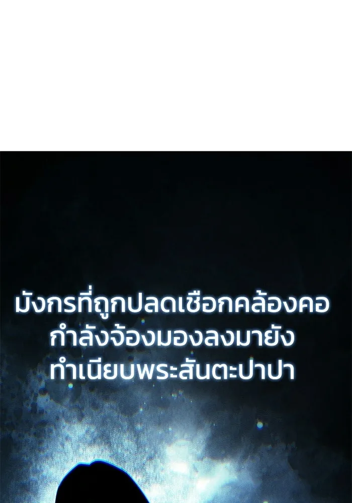 ยอดนักดาบผู้โอบอุ้มดารา ตอนที่ 128 รูปที่ 19