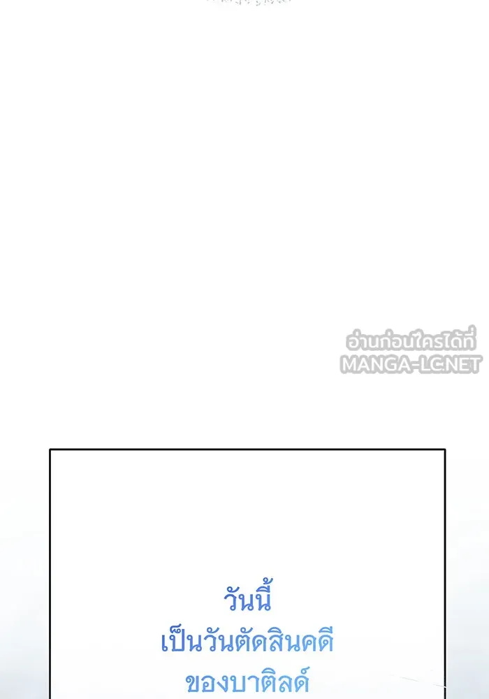 นางร้ายที่ไหนจะมีคุณธรรม ตอนที่ 142 รูปที่ 15