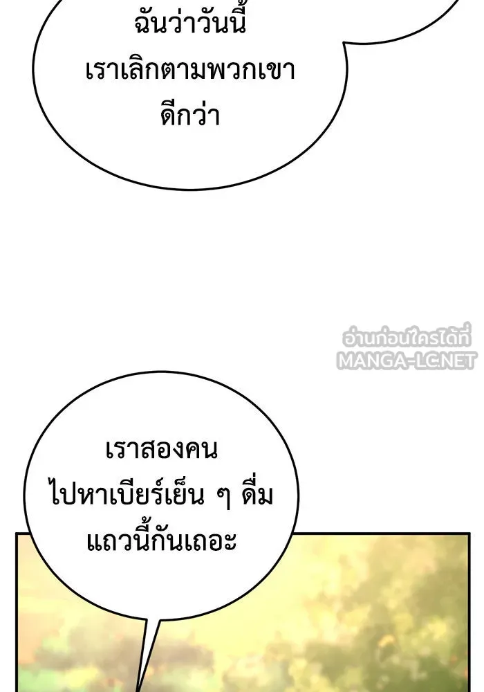 ช่วยเปลี่ยนฉันที ตอนที่ 197. ซีซัน 1 ภาคพิเศษ 7 ยอมินซอ รูปที่ 108