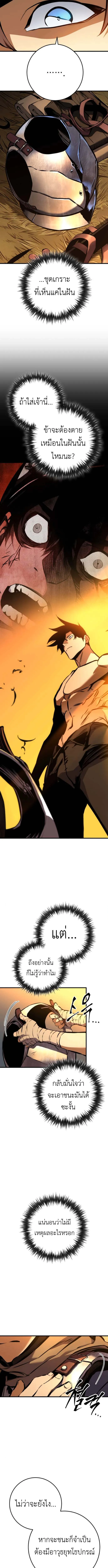 The Wandering Knight_s Survival Manual การเอาช_ว_ตรอด ของอ_ศว_นพเนจร ตอนที่ ตอนที่ 4 รูปที่ 12