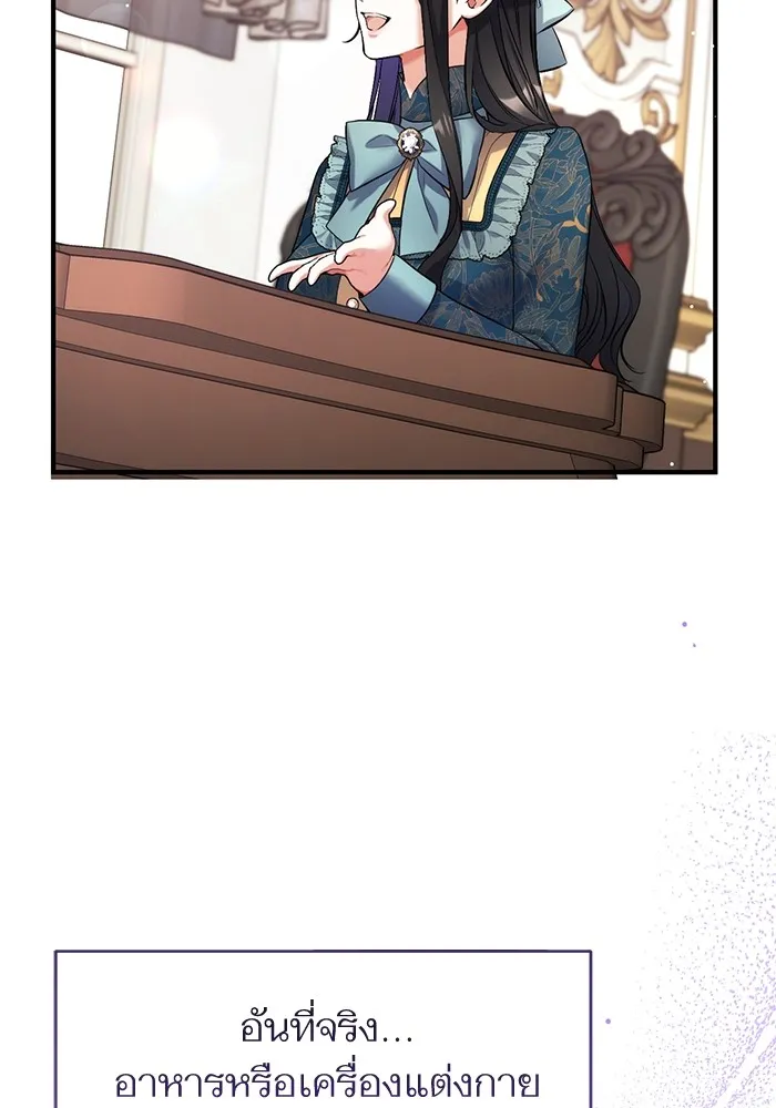 แด่ตัวละครโปรดที่ถูกทิ้ง ตอนที่ 48 รูปที่ 104