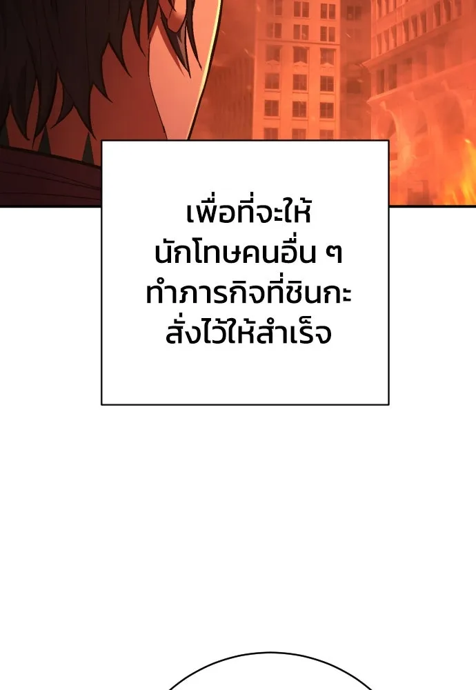 เพชฌฆาตลงทัณฑ์ ตอนที่ 28 รูปที่ 71